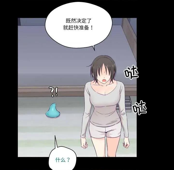 柔软的爱人 柔软的爱人30 柔软的爱人 第18页