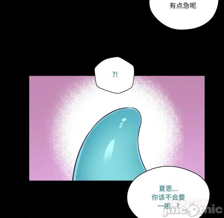 柔软的爱人 柔软的爱人30 柔软的爱人 第20页