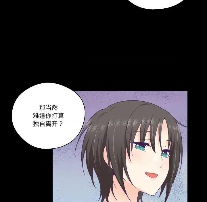 柔软的爱人 柔软的爱人30 柔软的爱人 第21页