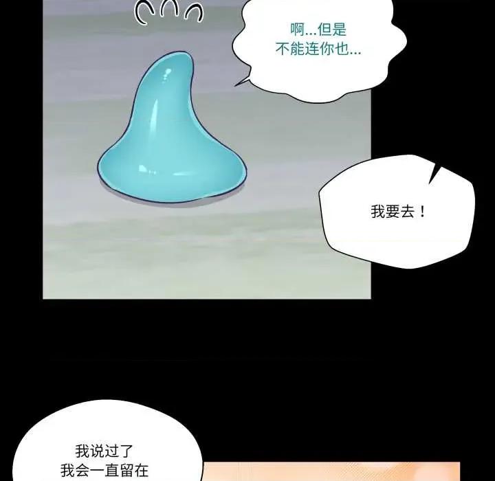 柔软的爱人 柔软的爱人30 柔软的爱人 第23页