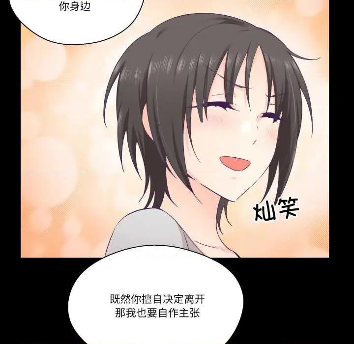 柔软的爱人 柔软的爱人30 柔软的爱人 第24页