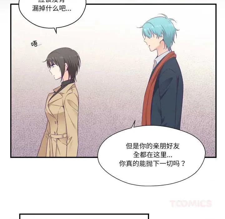 柔软的爱人 柔软的爱人30 柔软的爱人 第26页