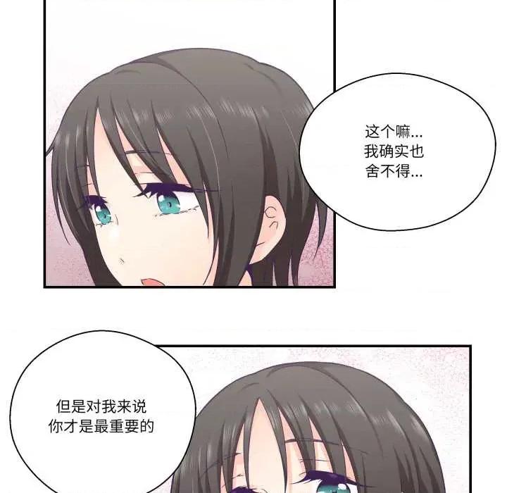 柔软的爱人 柔软的爱人30 柔软的爱人 第27页