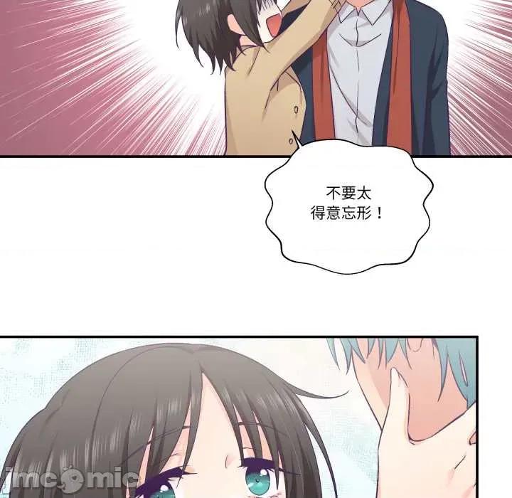 柔软的爱人 柔软的爱人30 柔软的爱人 第30页