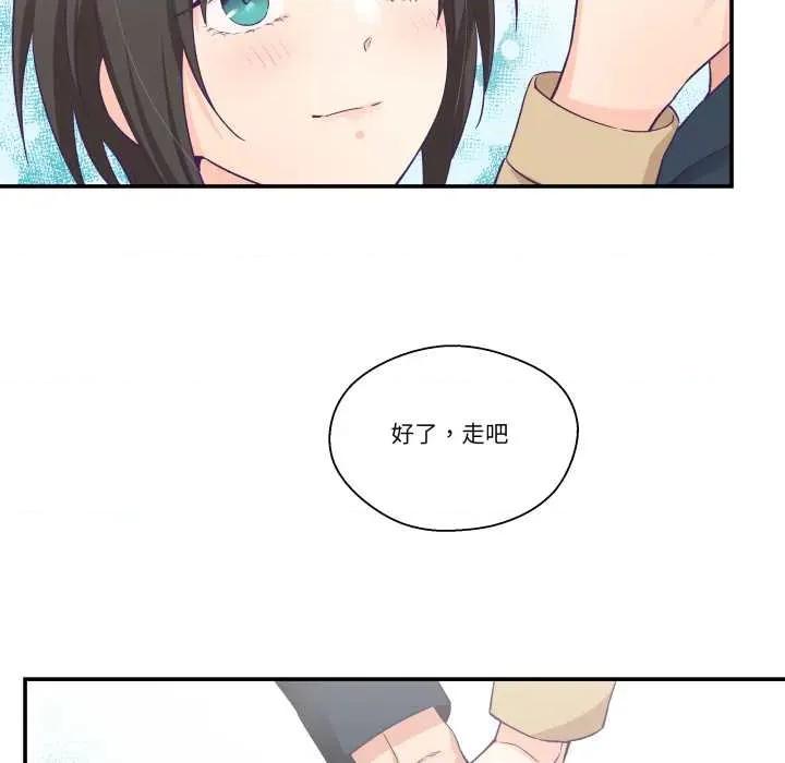 柔软的爱人 柔软的爱人30 柔软的爱人 第31页