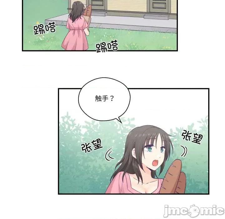 柔软的爱人 柔软的爱人30 柔软的爱人 第40页