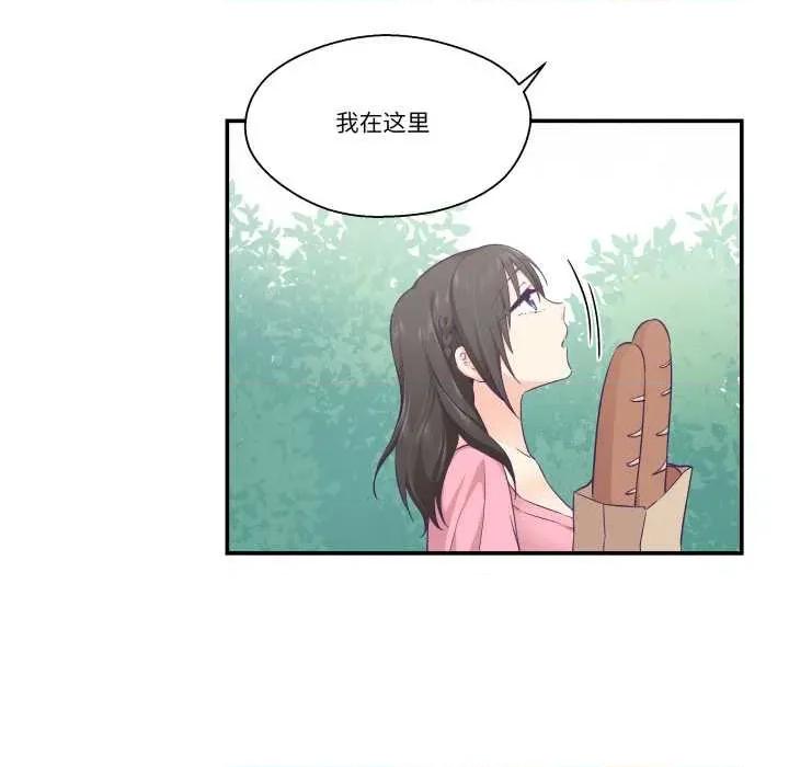 柔软的爱人 柔软的爱人30 柔软的爱人 第41页