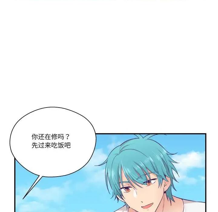 柔软的爱人 柔软的爱人30 柔软的爱人 第43页