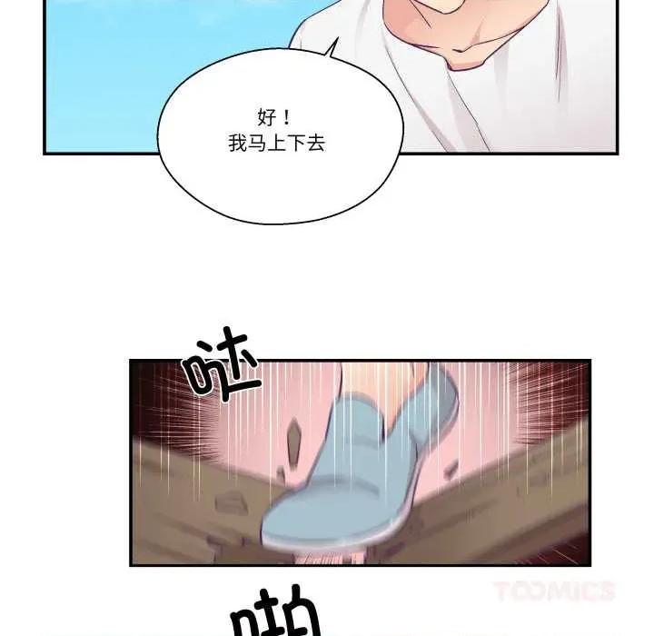 柔软的爱人 柔软的爱人30 柔软的爱人 第44页