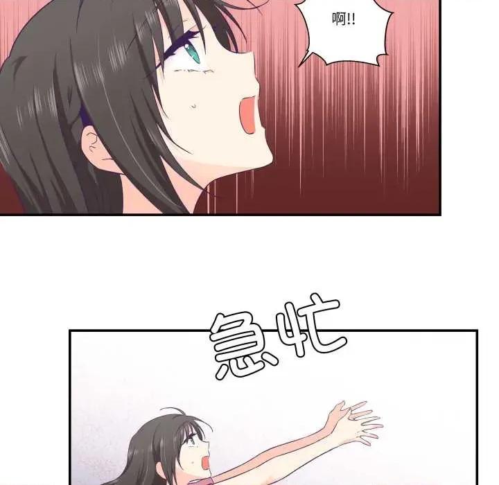 柔软的爱人 柔软的爱人30 柔软的爱人 第46页