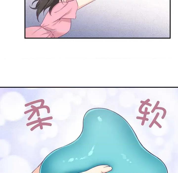 柔软的爱人 柔软的爱人30 柔软的爱人 第47页
