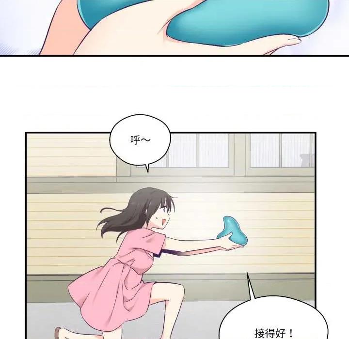 柔软的爱人 柔软的爱人30 柔软的爱人 第48页