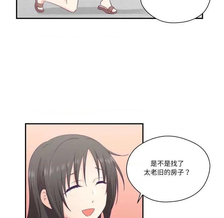 柔软的爱人 柔软的爱人30 柔软的爱人 第49页