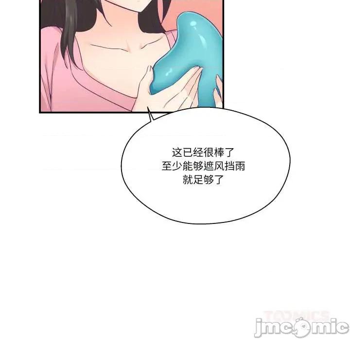 柔软的爱人 柔软的爱人30 柔软的爱人 第50页