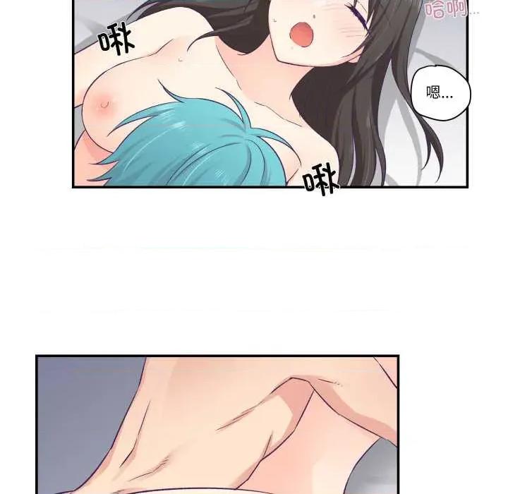 柔软的爱人 柔软的爱人30 柔软的爱人 第54页