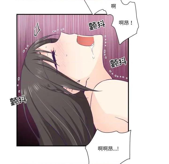 柔软的爱人 柔软的爱人30 柔软的爱人 第64页