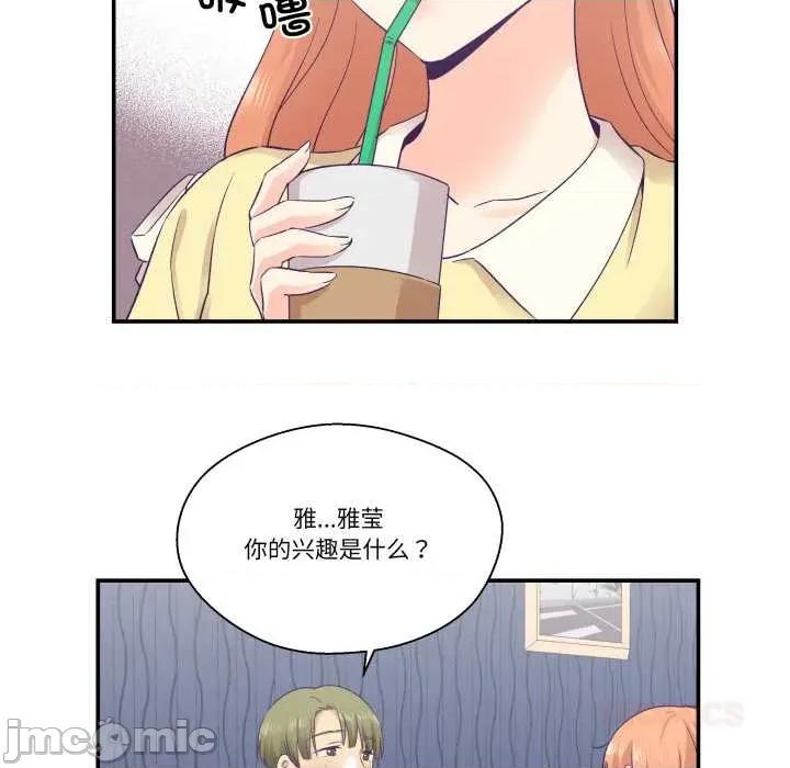 柔软的爱人 柔软的爱人30 柔软的爱人 第80页