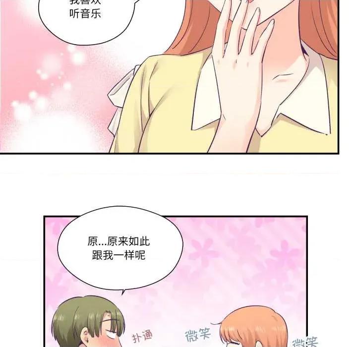 柔软的爱人 柔软的爱人30 柔软的爱人 第82页