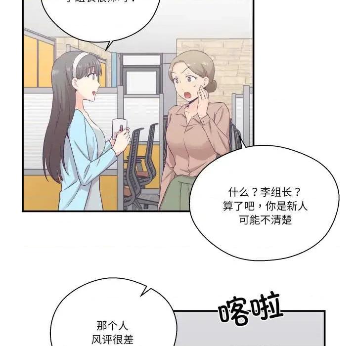 柔软的爱人 柔软的爱人30 柔软的爱人 第84页