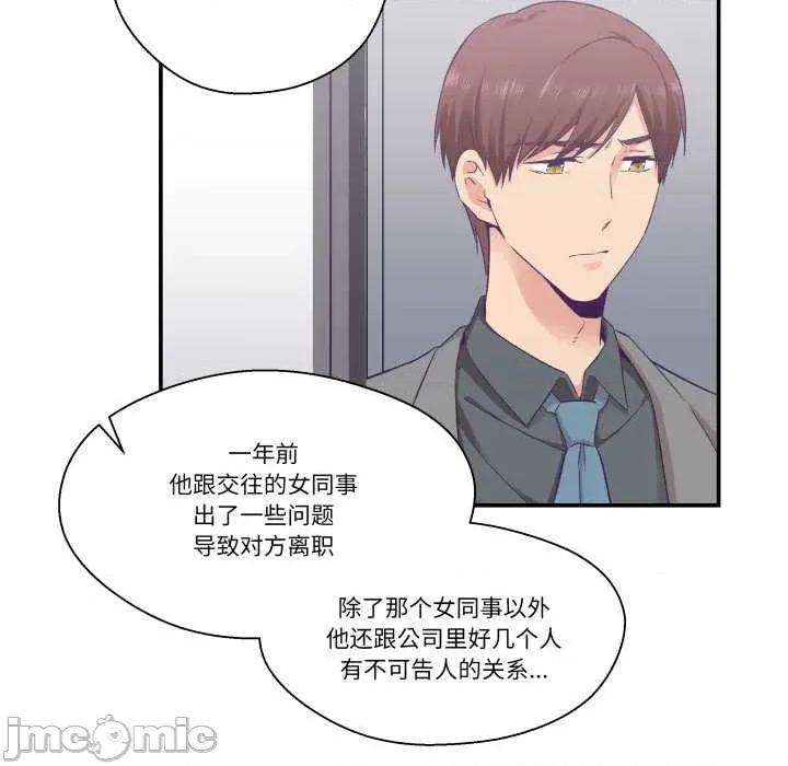 柔软的爱人 柔软的爱人30 柔软的爱人 第85页