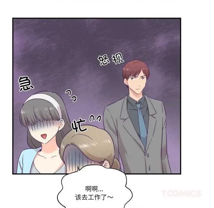 柔软的爱人 柔软的爱人30 柔软的爱人 第86页