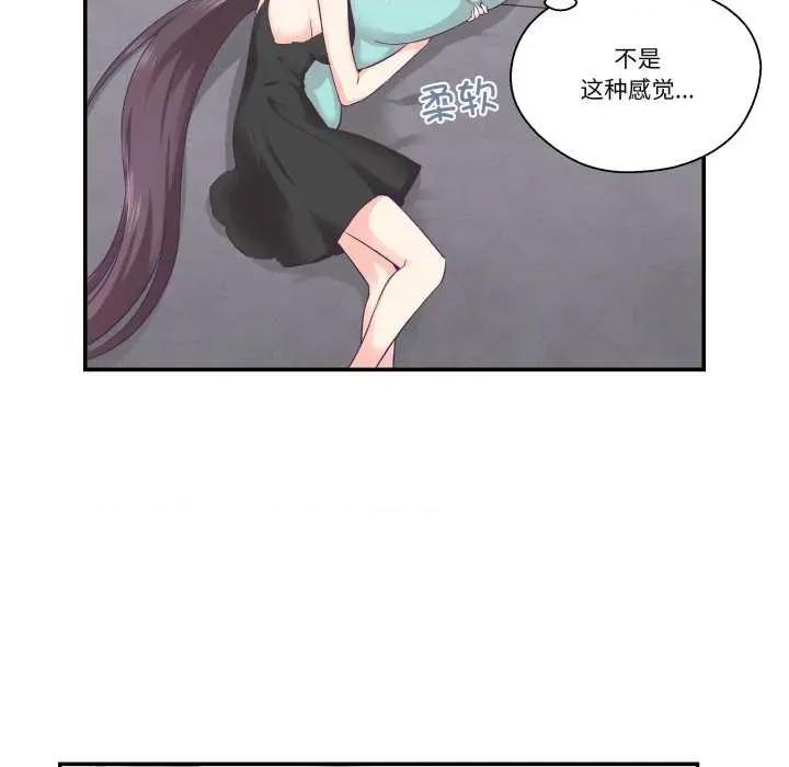 柔软的爱人 柔软的爱人30 柔软的爱人 第88页