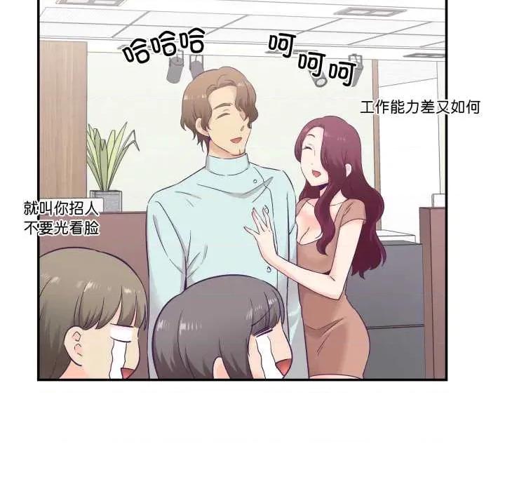柔软的爱人 柔软的爱人30 柔软的爱人 第89页