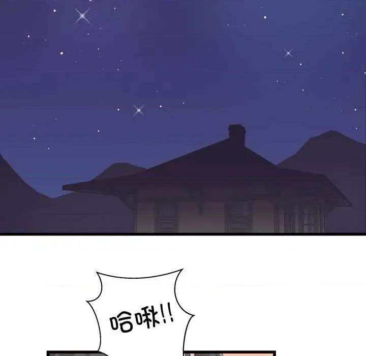 柔软的爱人 柔软的爱人30 柔软的爱人 第93页