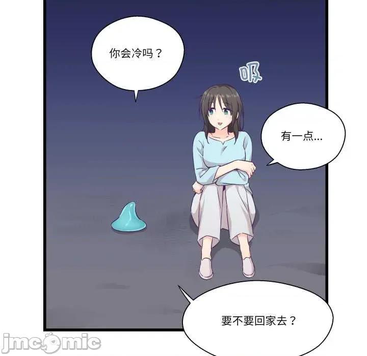 柔软的爱人 柔软的爱人30 柔软的爱人 第95页
