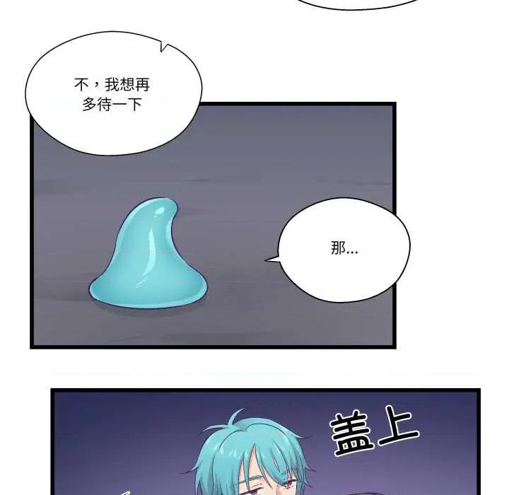 柔软的爱人 柔软的爱人30 柔软的爱人 第96页