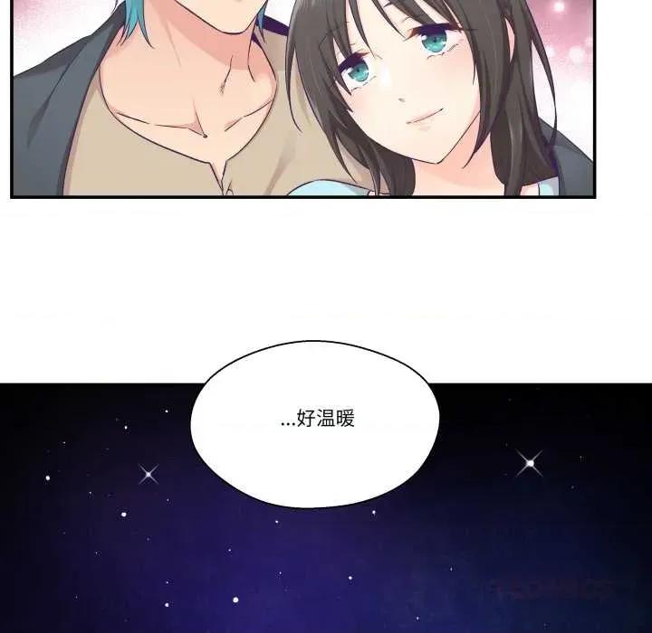 柔软的爱人 柔软的爱人30 柔软的爱人 第98页