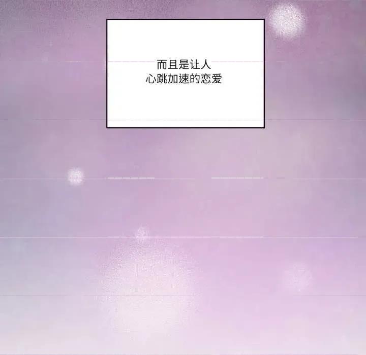 柔软的爱人 柔软的爱人30 柔软的爱人 第103页