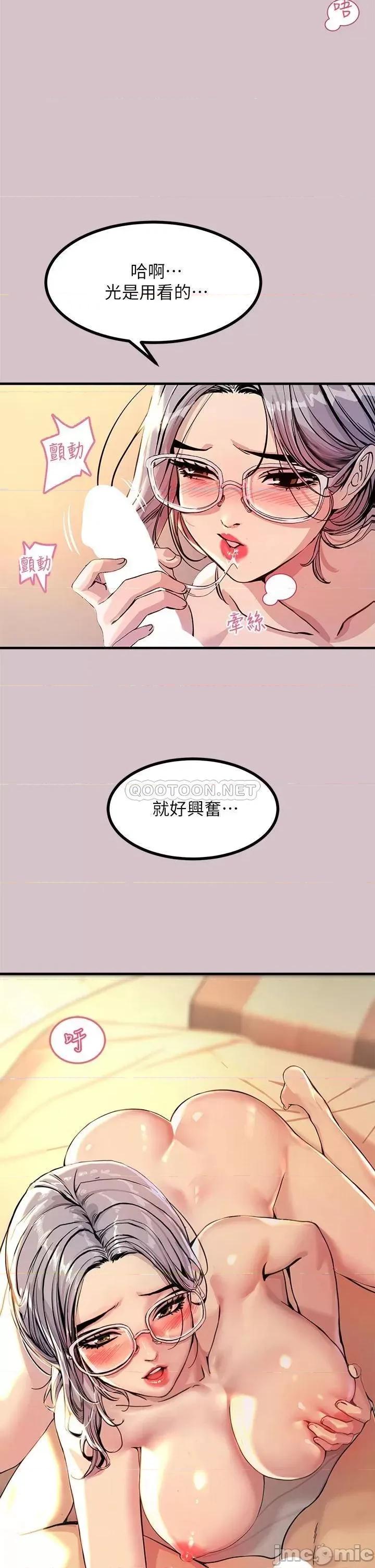 触电大师 触电大师-第2话 第37页