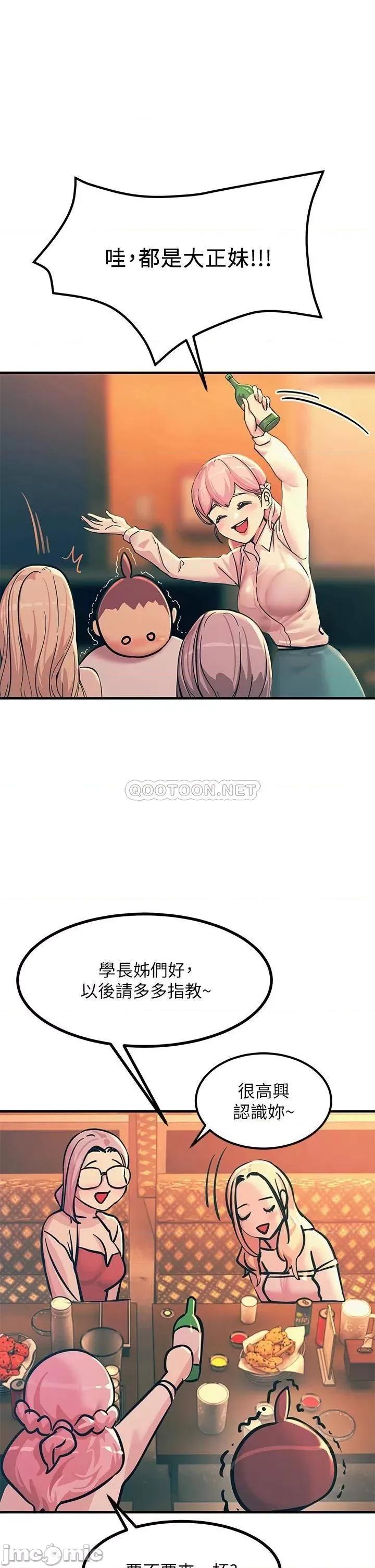 触电大师 触电大师-第3话 第46页