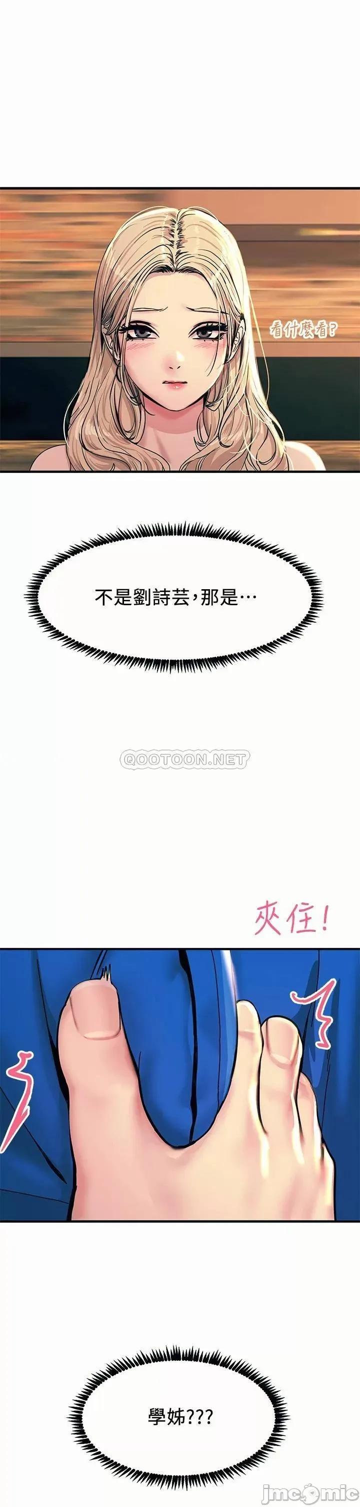 触电大师 触电大师-第4话 第1页
