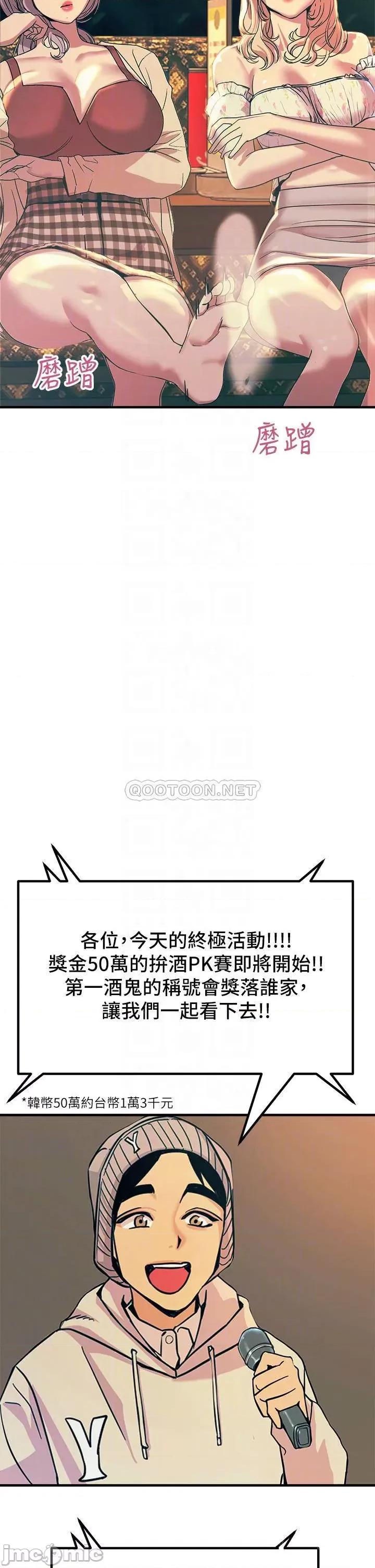 触电大师 触电大师-第4话 第10页