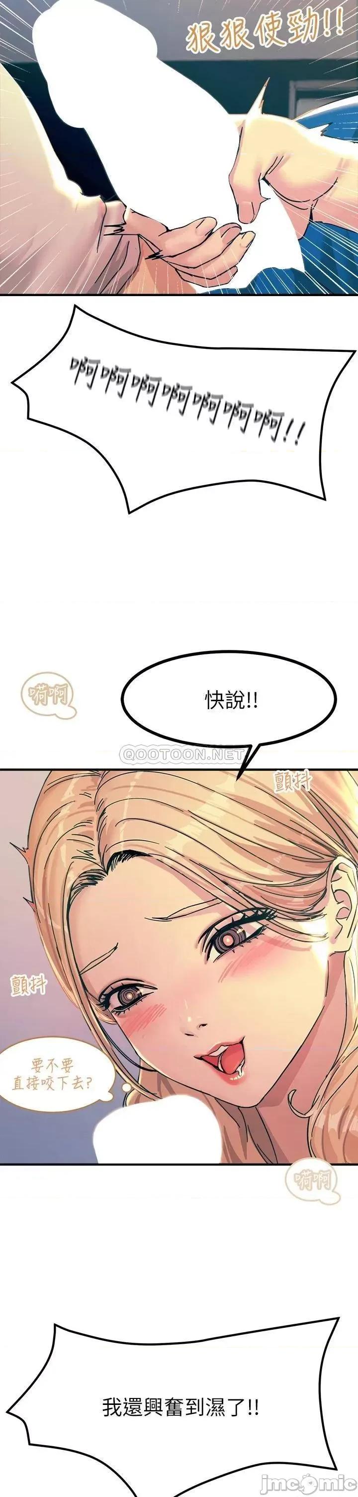 触电大师 触电大师-第4话 第32页