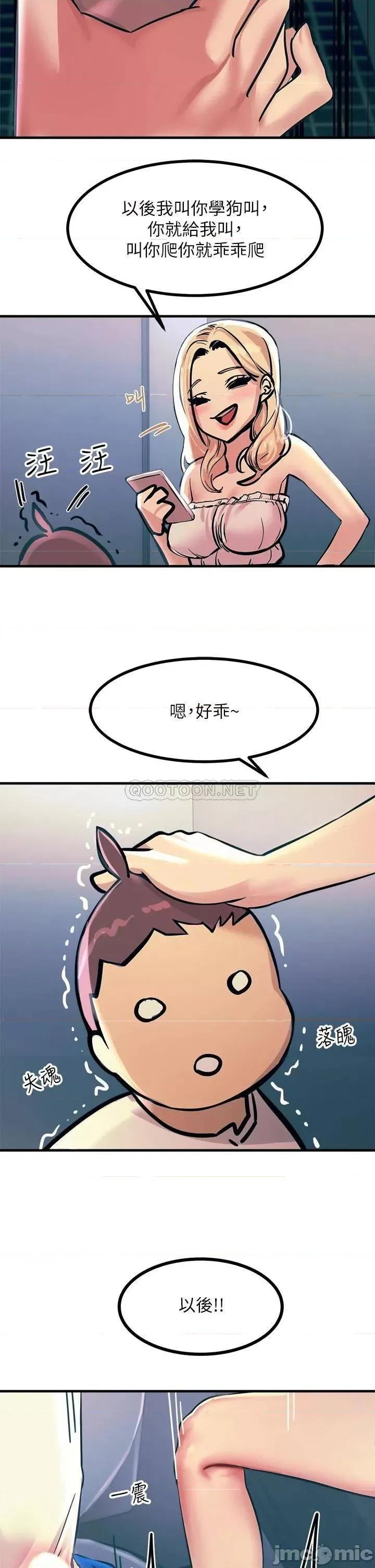触电大师 触电大师-第4话 第36页