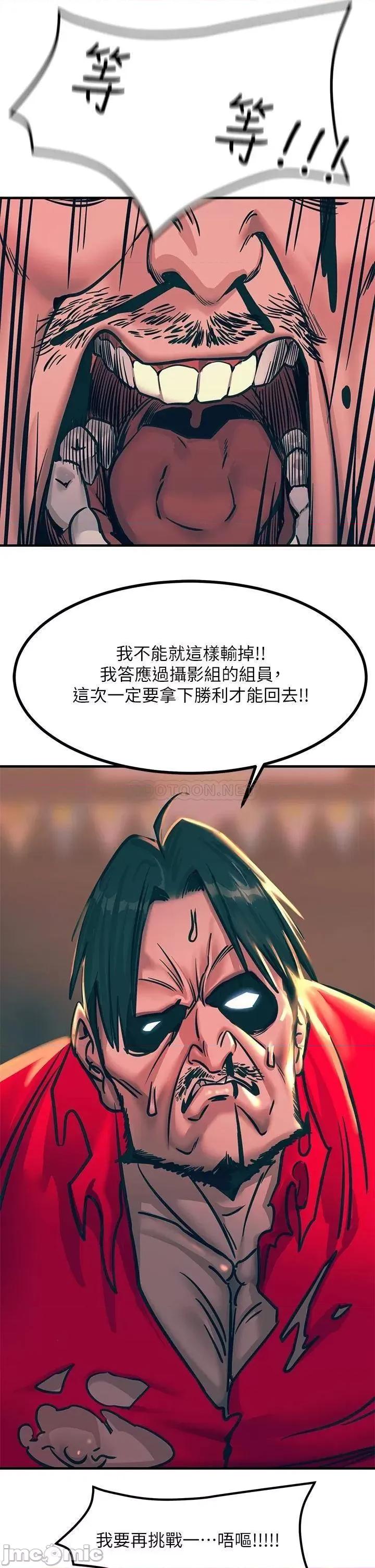 触电大师 触电大师-第4话 第45页