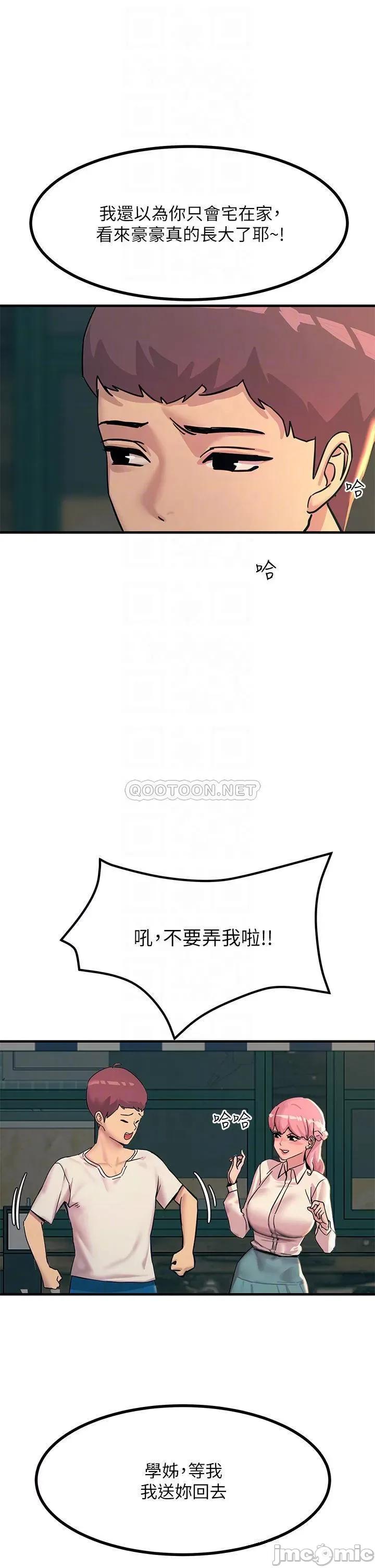 触电大师 触电大师-第5话 第8页