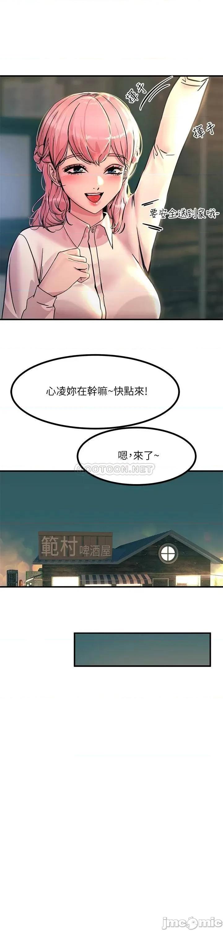 触电大师 触电大师-第5话 第9页