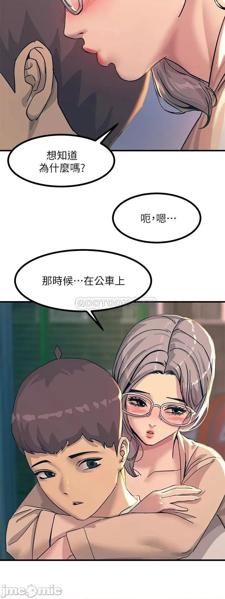 触电大师 触电大师-第5话 第22页