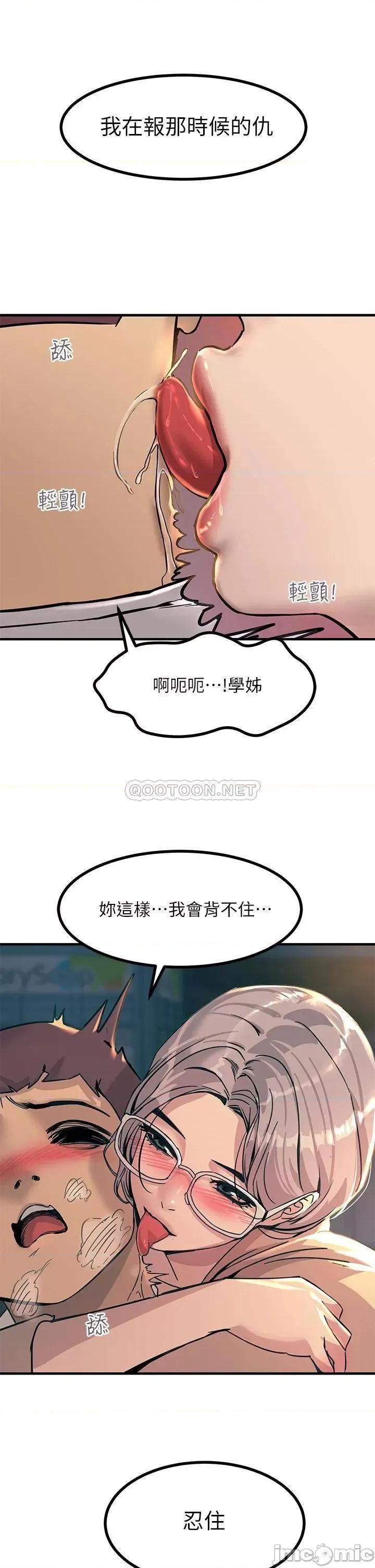 触电大师 触电大师-第5话 第25页
