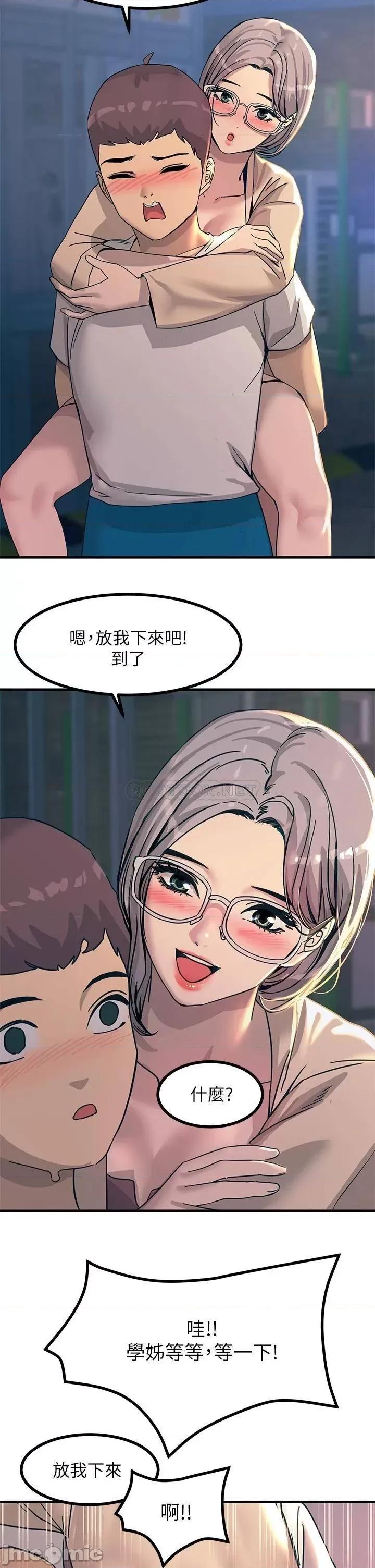 触电大师 触电大师-第5话 第29页