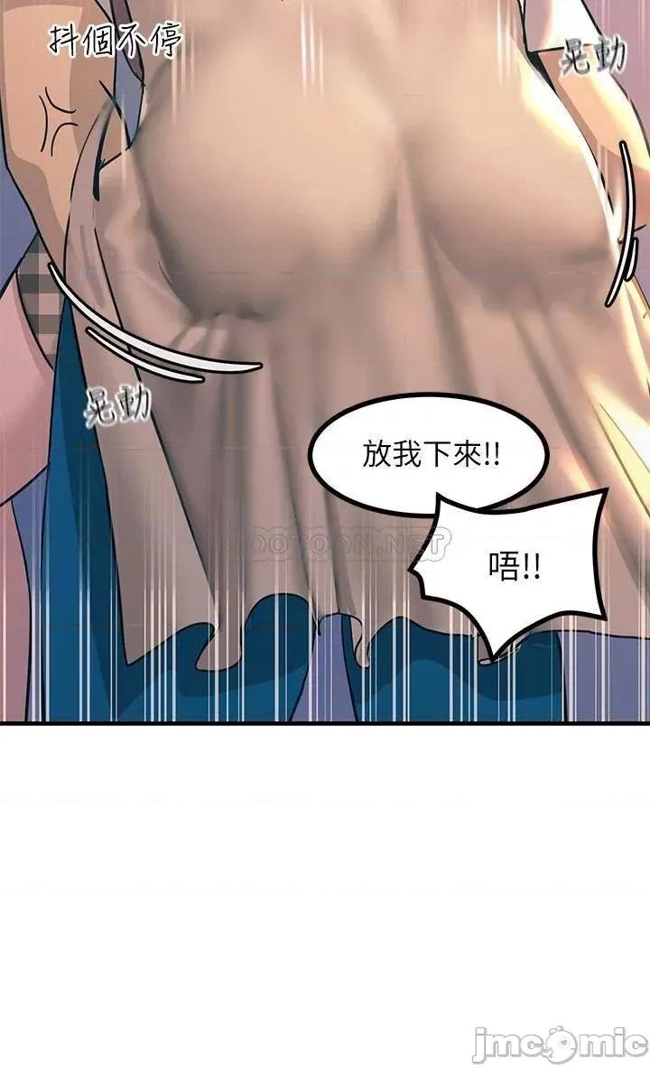 触电大师 触电大师-第5话 第30页