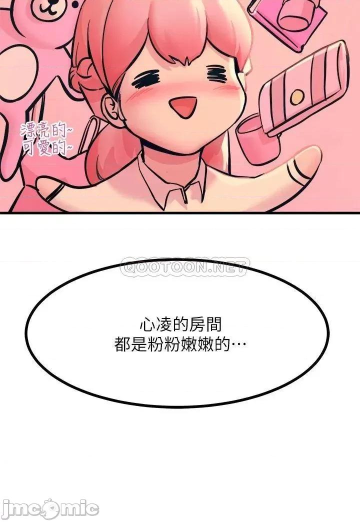 触电大师 触电大师-第5话 第36页