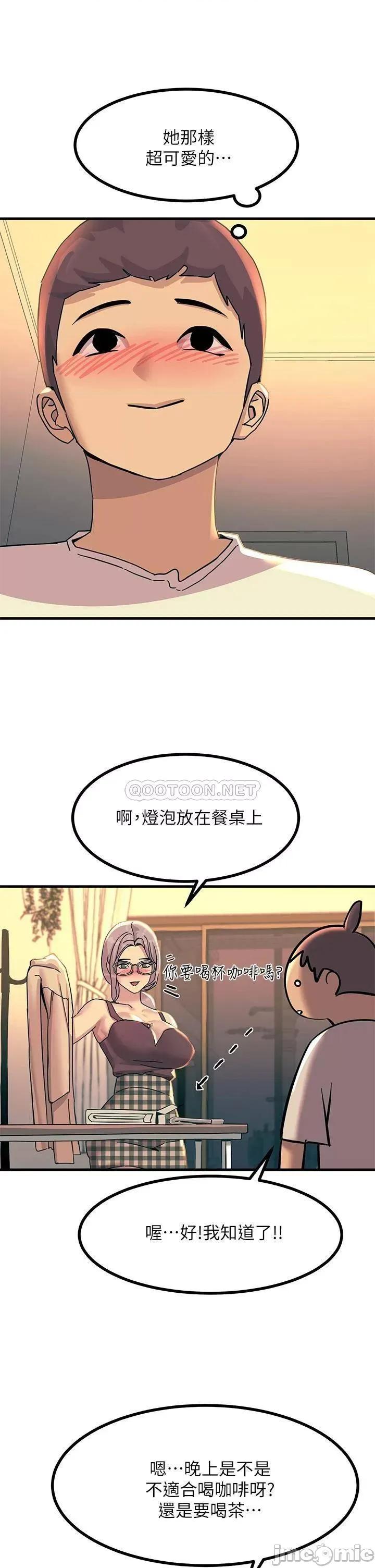 触电大师 触电大师-第5话 第37页