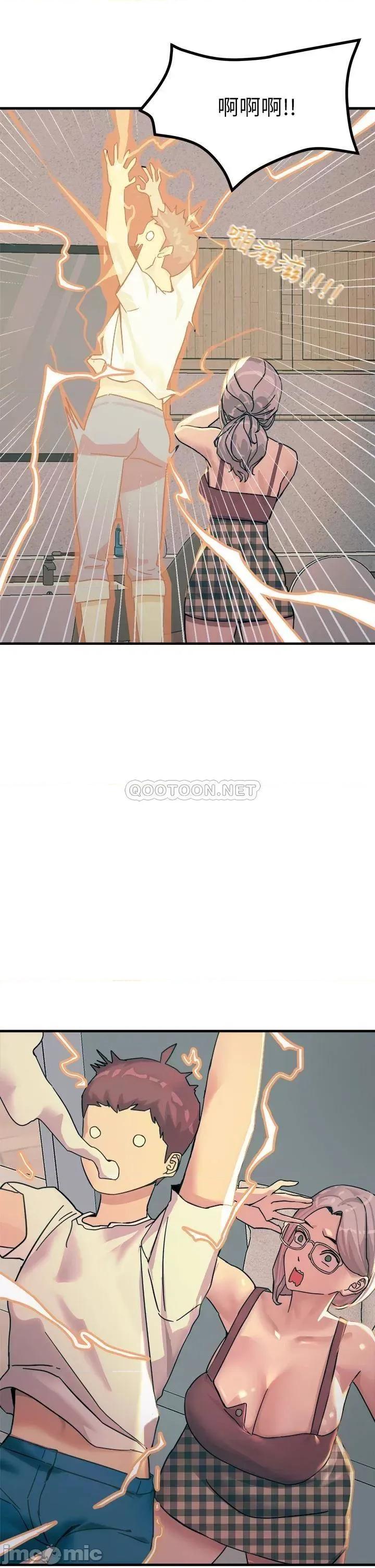 触电大师 触电大师-第5话 第43页