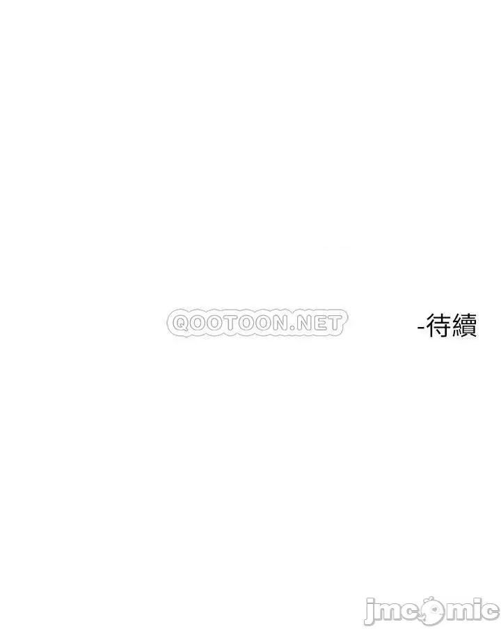 触电大师 触电大师-第5话 第56页