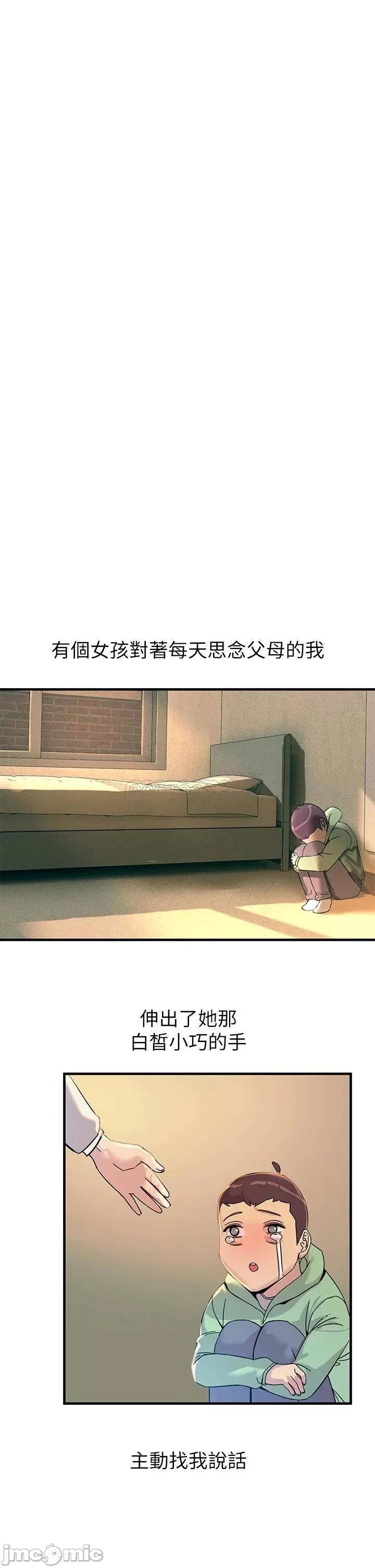 触电大师 触电大师 第7页